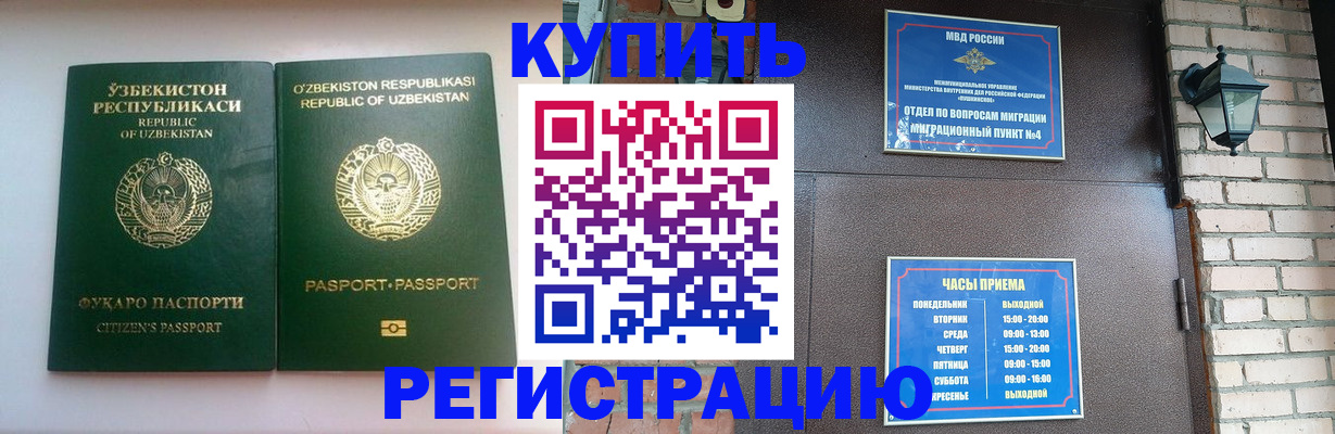 временная регистрация в Зарайске